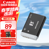 佳能（Canon）nb-13l大容量电池 g7x3 g7x2 SX740 SX720 g5x2 g1x3数码相机锂电池 充电器 沣标NB-13L大容量电池【1010Mah】 赠送电池收纳盒