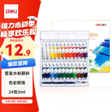 得力（deli）水粉颜料24色5ml绘画彩绘水粉画学生儿童入门级套装(含毛笔调色格)速写【六一儿童礼物】