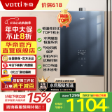 华帝（VATTI）家电国家补贴 官方i12151S-16L EC5一级静音水伺服级恒温气电保护WIFI智控恒温节能燃气热水器 16L 恒温热水器i12151-京仓速发 【咨询客服领取8.5折补贴】