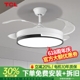 TCL 吊扇灯吸顶风扇灯餐厅带灯电风扇家用客厅卧室灯扇一体电扇灯具 吊杆48寸全光谱-变频-遥控