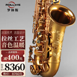 ROLLINS罗林斯中音萨克斯X3降e调萨克斯风管乐器考级专业演奏款名师推荐 x3中音