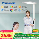 松下（Panasonic）立式护眼灯 学习灯全光谱儿童书房护眼家用落地灯大路灯 致沐Pro