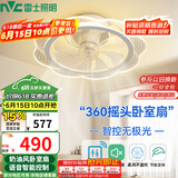 雷士（NVC）LED照明风扇灯语音智控吸顶吊扇灯奶油超薄卧室摇头无极调光36瓦