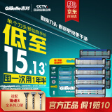 吉列刀片 适配锋速3经典 8刀头剃须刀片吉列刀头进口原装非吉利