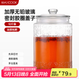 美厨（maxcook）泡酒瓶泡酒坛 玻璃家用酿酒密封药酒罐 10斤装+酒提+刷子 MCX783