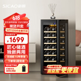 新朝（SICAO）冰箱红酒柜恒温家用迷你小型葡萄酒柜保鲜冷藏茶叶柜压缩机风冷无霜嵌入式酒柜新潮98A JC-98A压缩机风冷 一级能效【可嵌入】28瓶