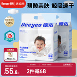 德佑 婴儿一次性隔尿垫60片45*60cm 护理垫吸水不反渗建议12kg以内
