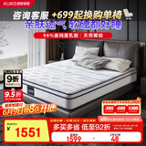 顾家家居床垫乳胶椰棕整网弹簧软硬两用乳胶1.8*2深睡垫M0088A    