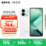 vivoiQOO Z9x【国家补贴】8GB+128GB 星芒白 6000mAh 电池 4nm第一代骁龙 6 磐石缓震架构 电竞手机