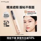 美宝莲fitme定制遮瑕液 遮黑眼圈痘印 修容提亮 10自然偏白 生日礼物女