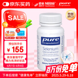 pure encapsulations雀巢倍宜富硒补充胶囊 增强免疫 成人男女 60粒/瓶 美国进口