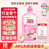 立白APG薄荷洗洁精4.36斤 洗涤灵洗碗液 轻松去重油A类食品果蔬可洗