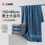 洁丽雅浴巾 纯棉100%浴巾纯棉100%加大加厚不易掉毛男士浴巾 蓝色