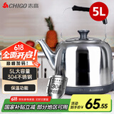志高（CHIGO） 烧水壶电热水壶烧水壶保温一体全自动恒温电热水壶家用商用不锈钢5L电水壶APL-15N50