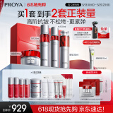 珀莱雅红宝石水乳精华轻盈霜护肤品套装 护肤礼盒化妆品全套生日礼物女