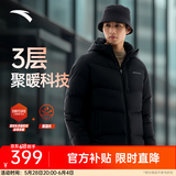 安踏（ANTA）速暖羽绒服丨四防抗寒羽绒男女冬季保暖防泼水户外棉服外套面包服 连帽四防科技-基础黑7923-3 L
