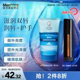 曼秀雷敦男士润唇膏活力型+护手霜海洋水滋润保湿提亮冬季送男友礼物