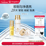 麦吉丽（mageline）素颜三部曲中套装保湿控油提亮肤色干性及中性肌