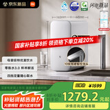 米家【国家补贴】小米净水器S1 1000G 厨下母婴级净水机 小米发布会