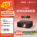 爱普生（EPSON）CH-TW6280T家用投影仪 4K专业家庭影院智能投影仪（±60%镜头位移 1.62倍光学变焦）国家补贴