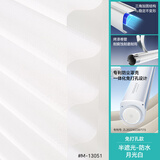 美尔耐免打孔香格里拉窗帘柔纱透气百叶遮光客厅办公卧室书房卷拉定制帘 8604半遮光防水 月光白 有帘罩