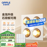 欧普（OPPLE）普通吊顶四合一浴霸灯暖照明排气一体取暖器家用卫生间浴室和沐02