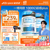 Life Space益倍适成人1000亿超感PLUS益生菌30粒*2改善胃胀气澳洲进口