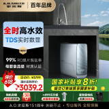 史密斯（A.O.SMITH）佳尼特【新升级】蓝鲸全时高水效净水器家用厨下式直饮净水机净饮机1200GUltraCR3000AE1国家补贴