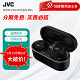 杰伟世（JVC） FW1000T真无线蓝牙耳机木振膜入耳式HIFI音乐耳机 FW1000T