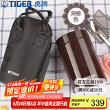 虎牌（TIGER）家居馆 保温杯多功能真空焖烧杯MCH-A75C焖烧不锈钢保温汤杯 720m 深棕色T 720ml