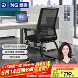 奈高（NAIGAO）椅子电脑椅办公椅会议椅商业办公椅座椅人体工学椅网布弓形椅