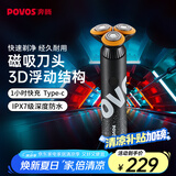 奔腾（POVOS）剃须刀电动刮胡刀胡须刀全身水洗快充PQ9700星空灰送男友送老公送男生日父亲节礼物国家补贴