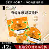 丝芙兰（SEPHORA） 蚕丝面膜系列 保湿舒缓面膜1片