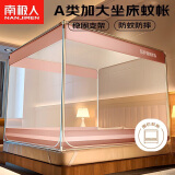 南极人A类帐纱家用 防摔坐床式围栏蚊帐全底三开门180*200【加密网眼】