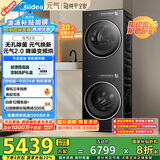 美的（Midea）元气2.0洗烘套装 10KG滚筒洗衣机+变频热泵烘干机 节能降噪 纯平全嵌 MG10L3PRO+L5PRO 国家补贴