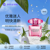 范思哲（VERSACE）臻挚粉钻女士浓香水30ml 花果香调 生日礼物自营