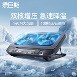 绿巨能（llano）笔记本散热器压风式游戏底座电脑桌支架适用联想戴尔外星人拯救者ThinkPad/BOOK华硕ROG水冷V21