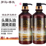丽榜罗马香疗洗发水滋润香氛控油去屑止痒檀香留香生姜脱发掉发洗发露 红茶去屑洗发露+护发乳