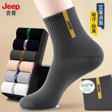 JEEP袜子男秋冬【100%纯棉+10A抗菌】防臭运动吸汗耐磨全棉中筒休闲袜