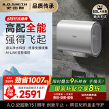 史密斯（A.O.SMITH）佳尼特80升国家补贴电热水器 超薄双胆扁桶 双3kW  免换镁棒 免清洗 CTE-80HT3【银河】旗舰款