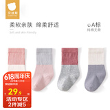 贝肽斯儿童袜子夏季款4双装新生儿宝宝中筒袜儿童袜纯棉长筒袜 春秋-卡德莉娜 4双 均码 6-12月(建议脚长9-11cm)