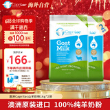 Caprilac佳倍营澳洲进口a2成人中老年人高钙山羊奶粉1kgX2袋装