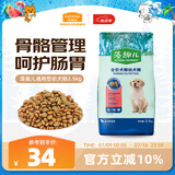 麦富迪狗粮 藻趣儿2.5kg 幼犬中大型小型犬通用（牛肉螺旋藻）金毛泰迪