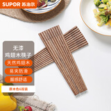 苏泊尔SUPOR 筷子鸡翅木家用实木无漆无蜡防滑筷儿童筷6双装 TK2195E1