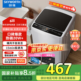创维8KG公斤大容量全自动波轮洗衣机家用 小型 超薄 租房神器   洁净桶风干 家电国家补贴T80F