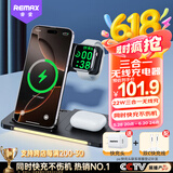 remax苹果无线充电器三合一手机支架magsafe磁吸适用iPhone16promax/plus小米15华为mateP70/iwatch手表