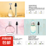 【大牌同香】香水小样3ml无人区玫瑰黑鸦片蔚蓝高级淡香持久留香 优雅女香3支 真我+尼罗河+粉邂逅