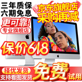 苹果（Apple）imac二手苹果一体机电脑21.5/27英寸 超薄办公设计家用娱乐游戏台式机电脑 95新27寸914/007苹果显示器