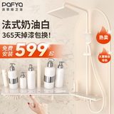 派菲娅奶油风恒温淋浴花洒套装家用沐浴全套钢琴花洒卫浴全铜龙头淋浴器 升级大置物台【冷热数显】奶白方