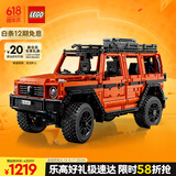 乐高（LEGO）积木拼装机械组系列42177 梅赛德斯奔驰大G500男孩玩具生日礼物